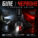 Налобный фонарь аккумуляторный BL 2TG с красным и белым светом, 3×18650, Type-C, зум, 1000 Лм, до 500 м - изображение 1