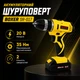 Аккумуляторный шуруповерт BOXER SR-017 - изображение 2