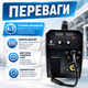 Зварювальний напівавтомат Arkona MIG/MAG/MMA/TIG-340 40-340 А 4.1 кВт Flux інвертор для зварювання дротом 0.6-1.0 мм і електродами 1.6-4 мм з IGBT - зображення 2