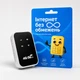 Портативный 4G LTE Wi-Fi роутер M23-E с аккумулятором + безлимитная SIM-карта Киевстар - изображение 1