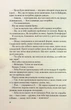 Іспанський Любовний Обман - Олена Армас - зображення 3