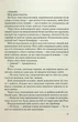 Іспанський Любовний Обман - Олена Армас - зображення 4