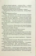 Іспанський Любовний Обман - Олена Армас - зображення 8