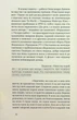 Майстер корабля. Байгород - Юрій Яновський - изображение 8