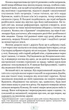 Метью Шардлейк. Книга 1. Розгін - К. Дж. Сенсом. Перекладач Олена Фешовець - К. Дж. Сенсом. ПерекладачОлена Фешовець (4651049) - изображение 4
