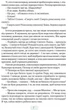 Метью Шардлейк. Книга 1. Розгін - К. Дж. Сенсом. Перекладач Олена Фешовець - К. Дж. Сенсом. ПерекладачОлена Фешовець (4651049) - изображение 6