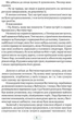 Метью Шардлейк. Книга 1. Розгін - К. Дж. Сенсом. Перекладач Олена Фешовець - К. Дж. Сенсом. ПерекладачОлена Фешовець (4651049) - изображение 9