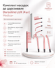 Комплект насадок до дарсонваля Darsoline LUX (4 шт) (Medica+) - изображение 1