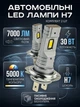 Автолампи світлодіодні H7 лед лампи 2x30W 5000K 7000Lm пара у фари автомобіля ближнє або дальнє авто світло пасивне охолодження радіатор заміна галогену PX26d з драйвером автомобільні лампочки в машину Decker led PL-05 - зображення 1