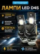 Автолампи світлодіодні D4S лед лампочки 50W 12000Lm 6000K CANBUS у фари автомобіля ближнє світло лампи в машину комплект 2шт охолодження вентилятором заміна ксенон д4с для штатного блоку розпалу Decker led PL-07 - зображення 1