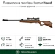 Пневматическая винтовка Beeman Hound Gas Ram с прицелом 4x32 (1210GR-1) - изображение 1