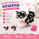 Музичне кошеня 17 см нявкає м'яка іграшка кішка м'яка музична іграшка котик (2112) - зображення 1