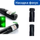 Лазер зелений Laser 303 100мВт 532нМ, лазерна указка з блокуванням + насадка зіркове небо 670112 - зображення 7