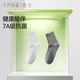 Одноразовые мужские носки до середины икры October Crystal Tang Qian, антибактериальные, дышащие, впитывающие пот [20 пар] - изображение 4