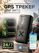 GPS трекер автомобильный маячок для отслеживания авто маяк автотрекер магнитный мини для машины транспорта детей животных 4G трекинг на магните с SIM картой приложением портативный водонепроницаемый беспроводной аккумулятором Android iOS HechPro АН48611 - изображение 1