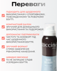 Дезодорант для взуття Nano Deo Silver з наночастинками срібла 150 мл - зображення 4