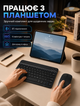 Беспроводной комплект клавиатура и мышь Bluetooth с украинской раскладкой для планшета с аккумулятором - изображение 6