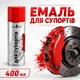 Краска аэрозольная New Ton для суппортов и тормозных барабанов красная - изображение 1