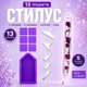 Стилус для алмазної мозаїки ColorArt 13 предметів – ручка для алмазної вишивки з 5 насадками, прозорий стилус із сухоцвітами, лоток для алмазів, гель-клей - зображення 1