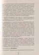 Знаки карпатской магии Книга о мольфарстве для исследования шаманских традиций - Громовиця Бердник - изображение 5