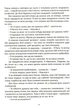 Отдельная реальность Книга Продолжение бесед с доном Хуаном для поклонников мистики и философии - Карлос Кастанеда - изображение 6
