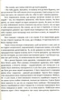 Отдельная реальность Книга Продолжение бесед с доном Хуаном для поклонников мистики и философии - Карлос Кастанеда - изображение 7