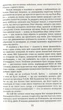 Великий Гетсбі Книга роман про любов Фіцджеральда Класика світової літератури - Френсіс Скотт Фіцджеральд - зображення 3