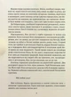 Замок із кришталю. 1. Зірки й кістки - Ірина Грабовська - зображення 4