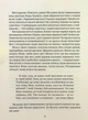 Замок із кришталю. 1. Зірки й кістки - Ірина Грабовська - зображення 6
