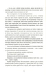 Глиняні ноги Книга фентезі для дорослих захоплюючий роман Террі Пратчетт - Террі Пратчетт - зображення 3