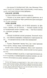 Глиняні ноги Книга фентезі для дорослих захоплюючий роман Террі Пратчетт - Террі Пратчетт - зображення 8