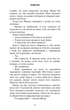 Внутрішня імперія. 1. Знайди мене - Енн Фрейзер - зображення 2