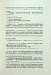 Дім на Збіччі - Девід Мітчелл - зображення 4