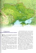 Держава. Ілюстрована енциклопедія України Книга для пізнання історії культури України Книга енциклопедія - Юрій Шаповал - зображення 3