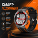 Смарт-часы Smart Watch HK52 Orange мужские спортивные, умные часы AMOLED 1,43″, фитнес-браслет Bluetooth 5.3, пульсометр SpO₂ IP68, трекер активности со звонками для Android и iOS - изображение 1