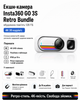 Екшн-камера Insta360 GO 3S Retro Bundle (вбудована пам'ять 128 ГБ) (4K 30 кадрів/с) - изображение 1