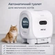 Автоматический туалет PETJC 4 Pro (101 L) для средних и больших котов - изображение 1