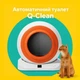 Автоматический туалет для котов Q-Clean - изображение 3