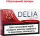 Блок стиков для нагрева табака DELIA Classic Red х 10 пачек (7622100424475_n) - изображение 2
