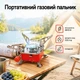 Портативная газовая горелка Kovar (K-202) - изображение 1