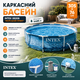 Каркасный бассейн с фильтром в комплекте Intex 28208 «Морской принт» 305 × 76 см - изображение 2