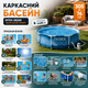 Каркасный бассейн с фильтром в комплекте Intex 28208 «Морской принт» 305 × 76 см - изображение 4