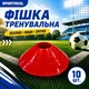 Набір тренувальних фішок SPORTREAL червоні 10 шт - изображение 2