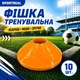 Набір тренувальниих фішок SPORTREAL помаранчеві 10 шт - изображение 2