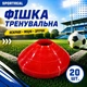 Набір тренувальних фішок SPORTREAL червоні 20 шт - изображение 2