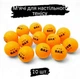 М'яч для настільного тенісу BAX 3* ORANGE 20 шт - изображение 3