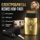 Электрическая бритва для мужчин, от USB, 1400мАч, Kemei T401, Золотистая / Мужская электробритва аккумуляторная / Шейвер - изображение 1