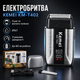 Электробритва Kemei KM-T402 для мужчин аккумуляторная с LED-дисплеем 3 скорости водонепроницаемая IPX7 Type-C металлический корпус Серая - изображение 1