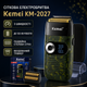 Электробритва Kemei KM-2027 мужская беспроводная сеточная 3 режима скорости USB-C 5 Вт 1400 мАч Пиксель - изображение 1