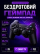 Беспроводной джойстик геймпад Doubleshock PS3 для Смарт-ТВ ПК - изображение 1